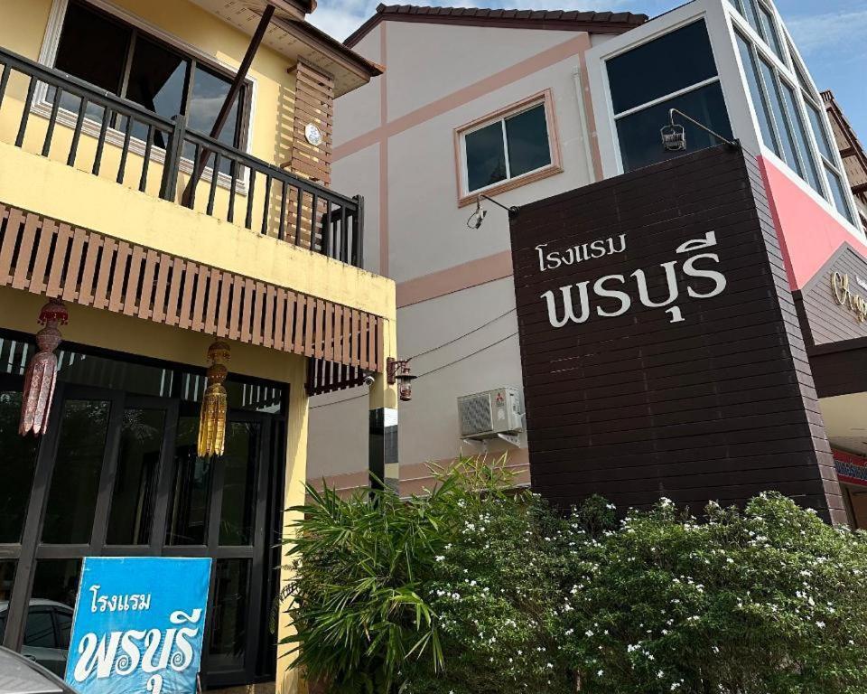 Ponburi Hotel Nan Exterior photo